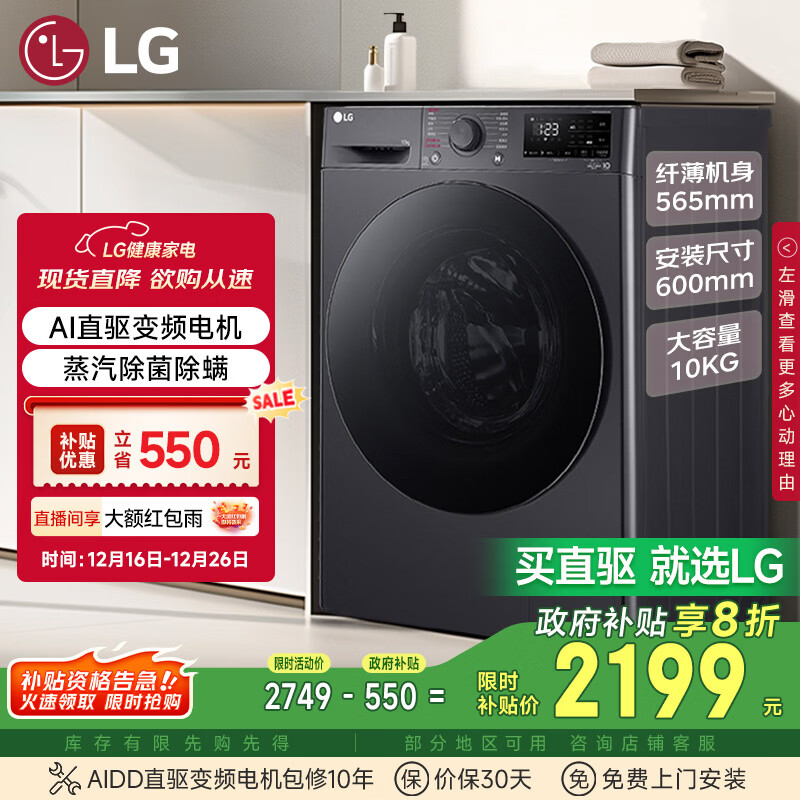 LG/�ֽ�  10�����Ͳϴ�»�  �������� ȫ�Զ� FCY10Y4M  1982.72Ԫ