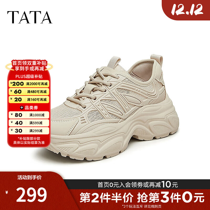 他她（TATA）2024夏商场同款时尚简约休闲百搭女老爹鞋新款WM601BM4 杏色 39