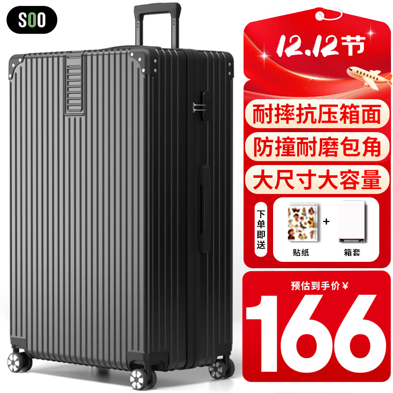 SOO行李箱男拉杆箱大容量旅行箱学生密码箱女商务皮箱子 28英寸黑色