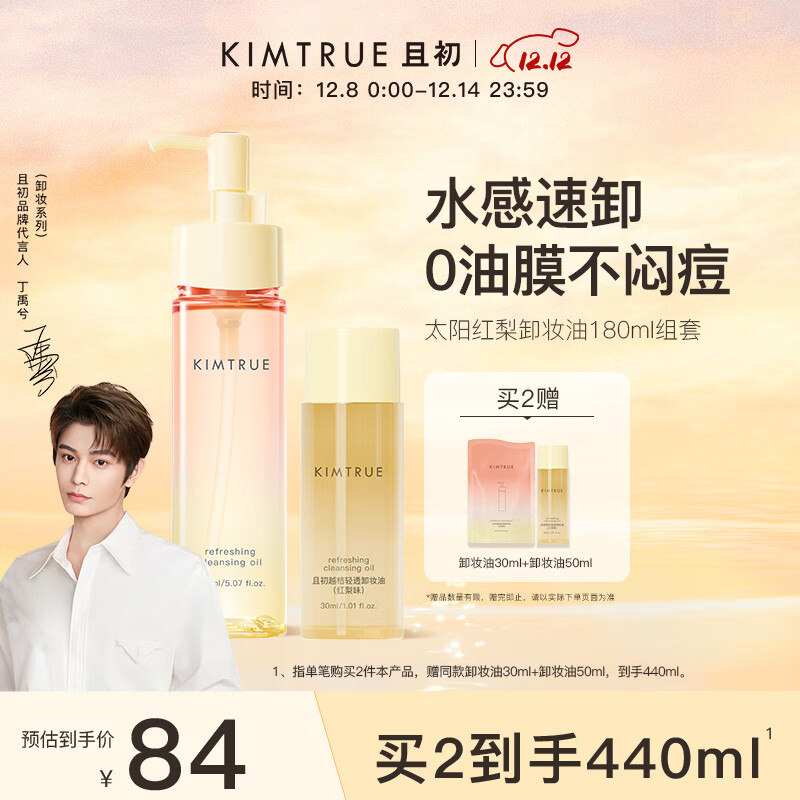 KIMTRUE ҳ̫жױ180mlºжױжױһм 60.83Ԫ