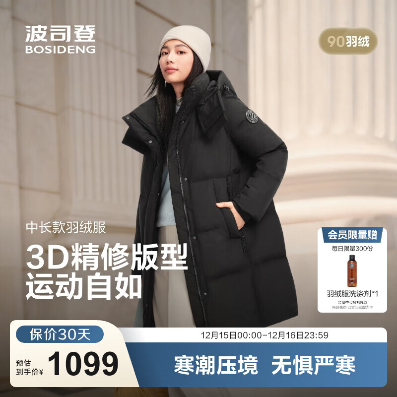 波司登（BOSIDENG）25新款羽绒服女款中长款90绒商场同款可脱卸帽面包服B250246064DS 黑色|8056 卡码拍大 L 170/92A 体重约120-130斤