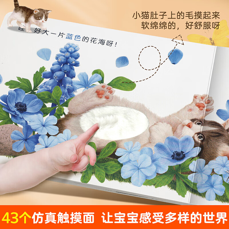 宝宝本触摸书全4册 小兔比利0-1-2-3岁幼儿绘本 那么大地板书 触觉感知视觉早教启蒙认知益智书籍 0到3岁绘本撕不烂儿童读物立体书婴儿玩具 宝宝本触摸书【全4册】