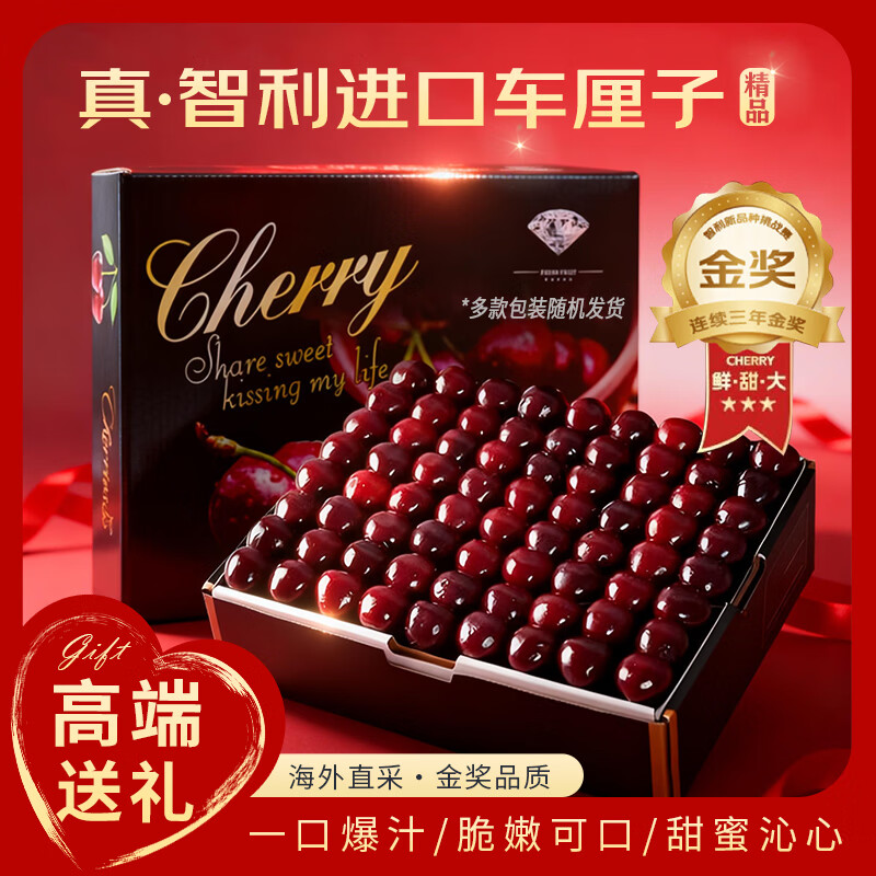 江南沐汐智利车厘子【JD顺丰-多地次日达】进口4J级樱桃水果原箱礼盒 5斤(净重) 巨无霸3J 单果30-32mm