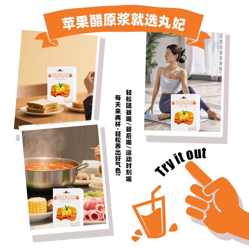 丸妃肉桂柠檬生姜饮即食早餐冲饮果蔬代餐粉热养内调养胃饮料6g*10条 肉桂柠檬生姜饮 10条*1盒
