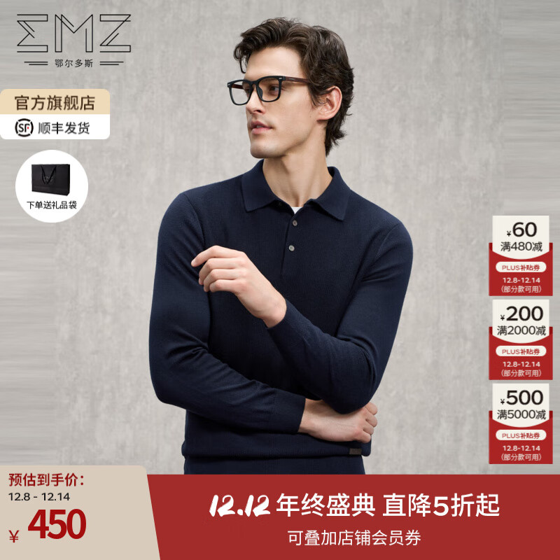 EMZ鄂尔多斯【明星同款】秋冬新款抑菌Polo领纯羊毛保暖针织衫毛衣男 藏青 L 175/92A