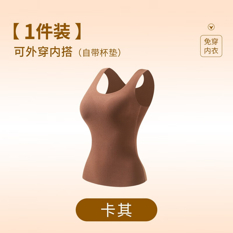 芬腾可安（FENTENGCARE）【MF】秋冬德绒无痕保暖背心带胸垫加绒加厚修身显瘦舒适百搭打底 卡其色【保暖内衣带胸垫】 2XL(130-145斤)