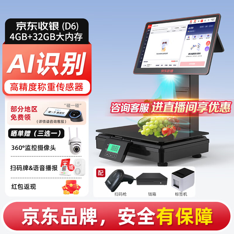 ��������ai���ܳ�������һ���D6 ˮ������� �����տ�� PC�� ����������ϵͳ ���д�ӡһ�������� �¿aiʶ��˫��������+ɨ��ǹ+��ǩ��+Ǯ�� ��������