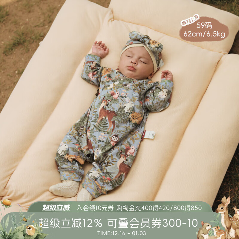 aqpa爱帕【50s新疆棉】秋季新生婴儿衣服长袖软糯连体衣宝宝爬服哈衣  林深时见鹿 80cm