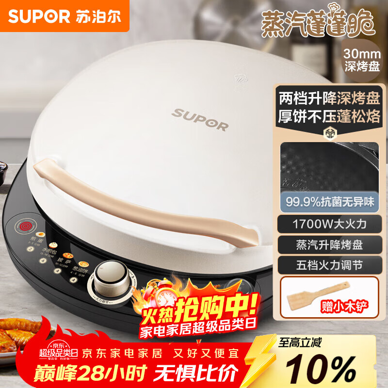 ղSUPOR  ˫ȼ忾ӱͻ 嵵ɵⱡ JD30AQ849 110.73Ԫ