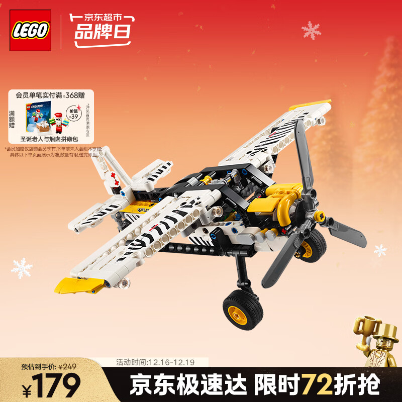乐高（LEGO）积木拼装机械组系列42198 丛林飞机男孩儿童玩具生日圣诞礼物