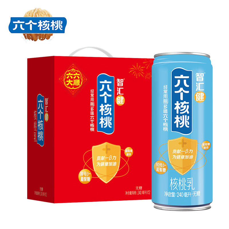 六个核桃智汇健核桃乳240ml*12罐*2箱植物蛋白饮料【年货好礼】