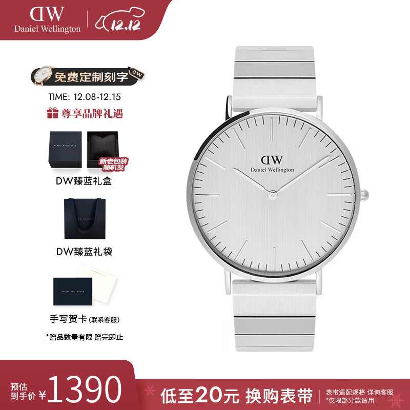 丹尼尔惠灵顿（DanielWellington）DW手表男 钢琴男士石英手表时尚欧美腕表 生日礼物送男友 DW00100