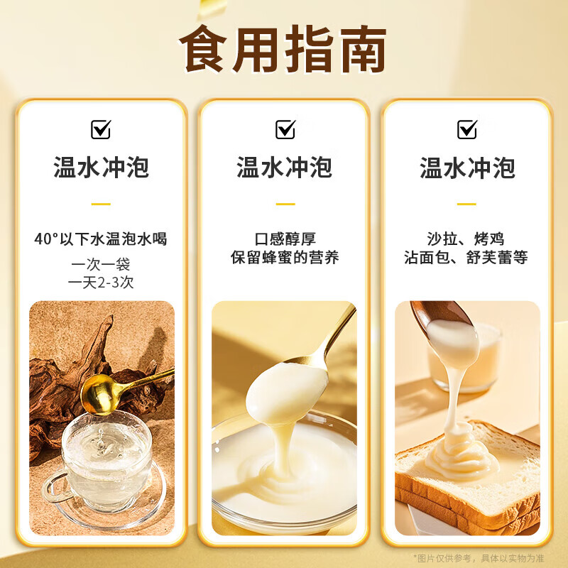 长白山 椴树雪蜜 【便携出行装】 70g*1盒