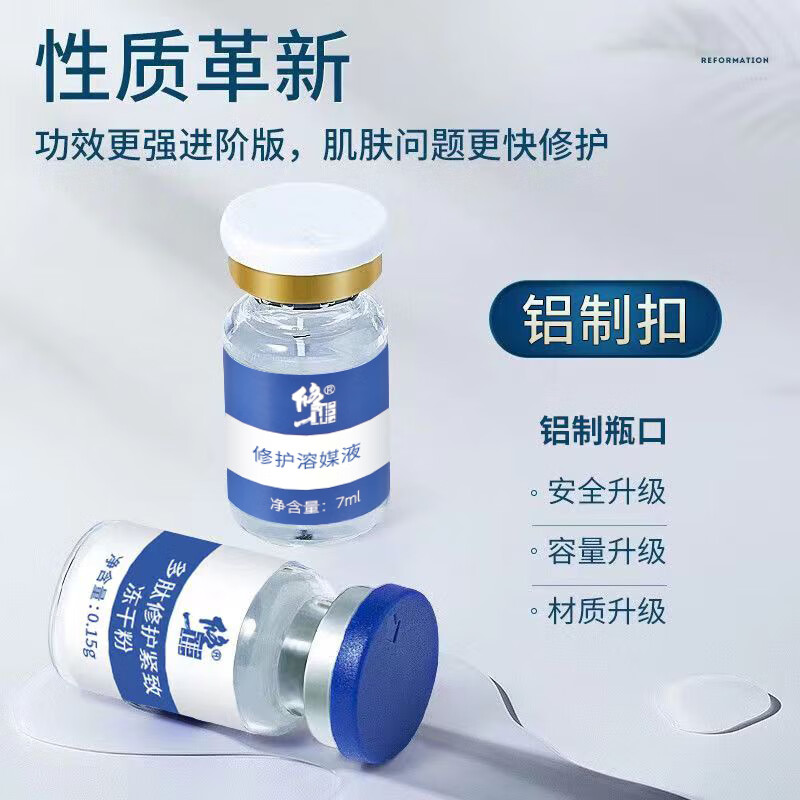 修正修护冻干粉【敏痘红】多肽修护紧致冻干粉敏感肌痘肌受损肌6瓶/盒 3盒【多肽修护紧致冻干粉套盒】 6瓶/盒