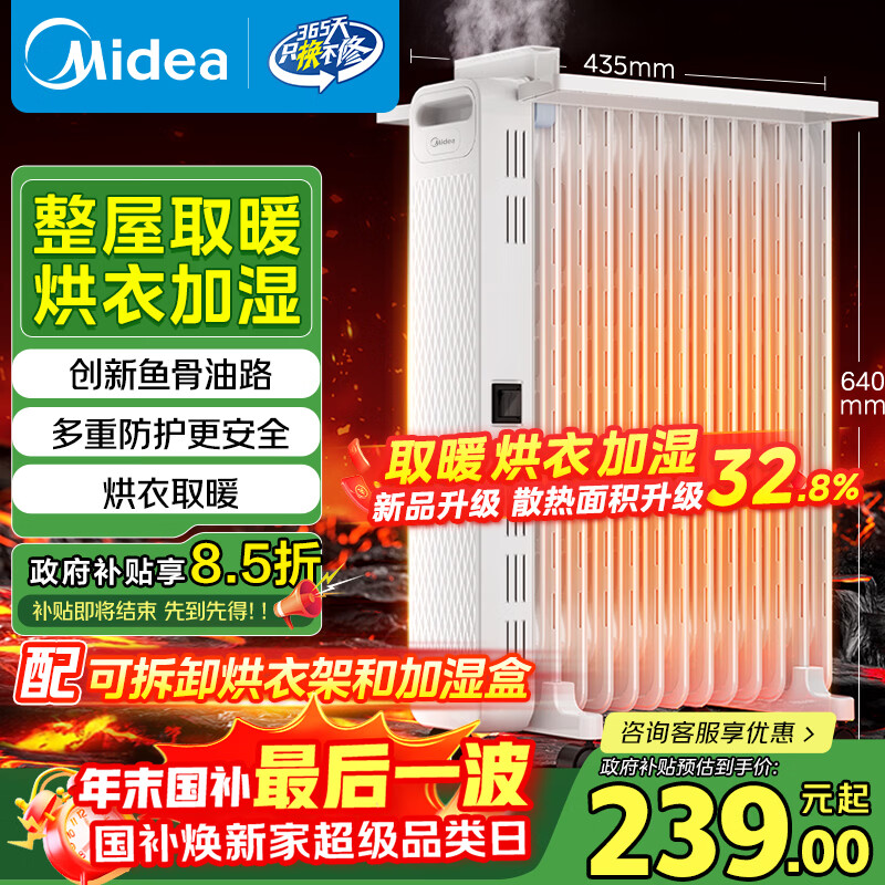 midea/���� ȡů�� ���ʽ HYX22N  238.99Ԫ