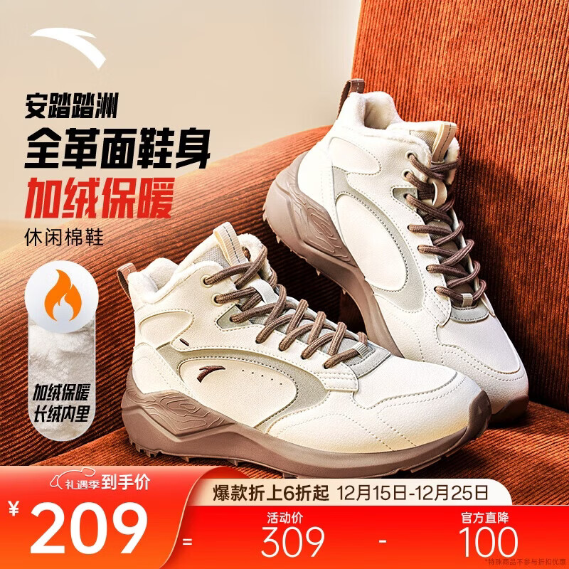 安踏踏洲大棉鞋女鞋秋冬季加绒加厚休闲鞋高帮厚底耐磨止滑保暖运动鞋