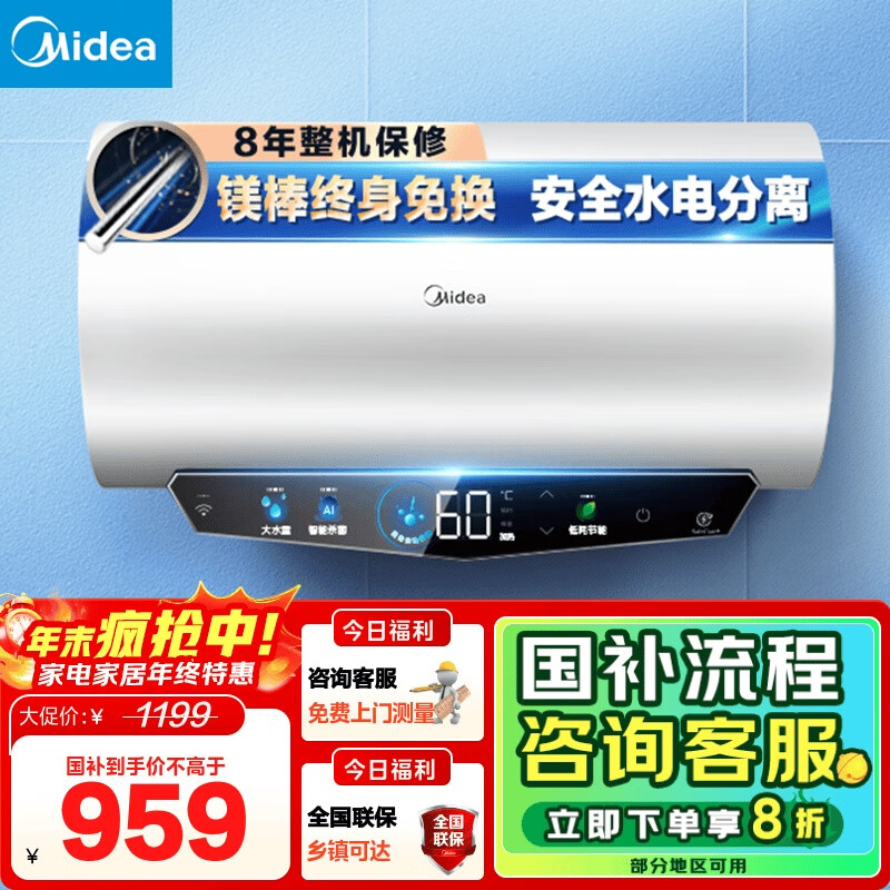 Midea/ ˮ ˮʽ3300W⻻þ 60 F6033ϵ F6033-JE5(HE) 959.2Ԫ