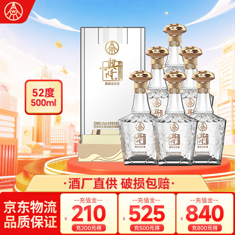 五粮液兴隆铂金麒麟酒 52度 500ml浓香型 固态发酵纯粮礼盒白酒 52度 500mL 6瓶 整箱装