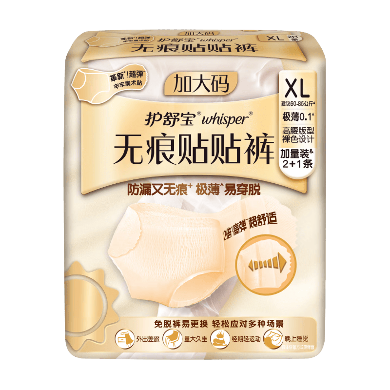 护舒宝【更换不脱裤】无痕贴贴裤XL码3条安心裤安睡裤可粘贴两侧卫生巾