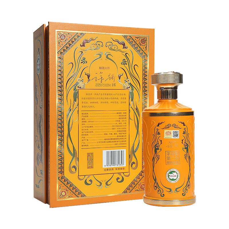 国台 酿荟酒·敦煌祥瑞【九色鹿青鸟翼马守宝龙】酱香型白酒 收藏送礼 53度 500mL 1瓶 随机发货