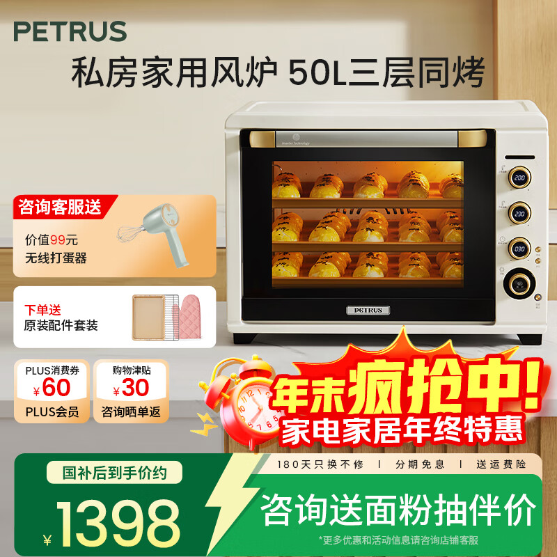 柏翠（petrus） 电烤箱平风炉二合一家用小型烘焙全自动商用多功能50升大容量发酵箱 厨电 k55pro 节日礼物 简米白 50L