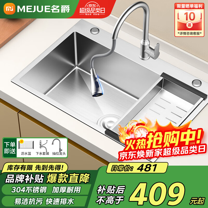 ������MEJUE������ˮ��ϴ����һ���費��ִ󵥲�ˮ����ϴ���ϴ�˳���Z-02406378.85Ԫ