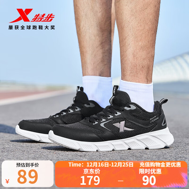 特步（XTEP）男鞋跑步鞋新款秋冬季厚底旅游透气轻便网面休闲运动鞋慢跑鞋子男 黑/经典白 42