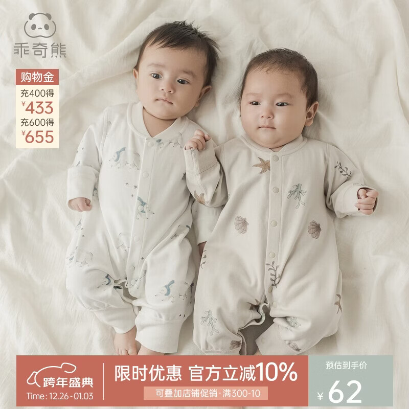 乖奇熊婴儿衣服春秋季睡衣男女宝宝连体衣纯棉新生儿哈衣爬服纯棉秋冬装