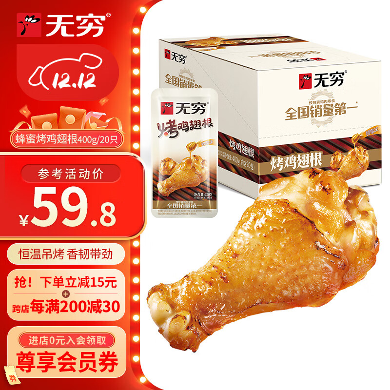 ���� ���ۿ���С�� С���� ������� ����⸬��ʳ��ʳ ������ʳ �������-����ζ400g*1��/20ֻ54.8Ԫ