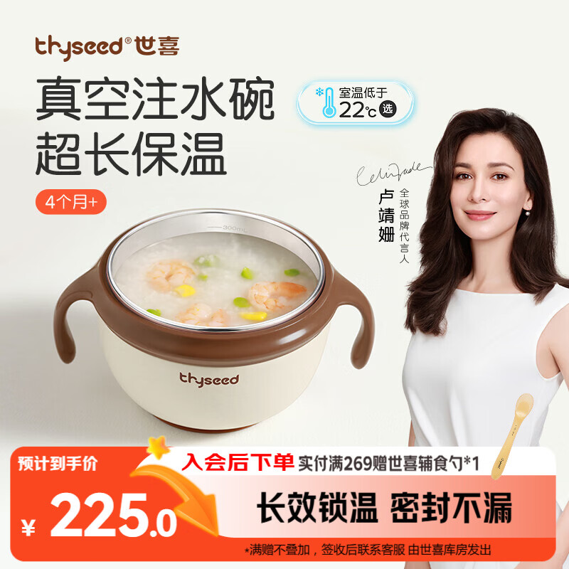 世喜注水保温碗婴儿辅食碗宝宝汤碗不锈钢恒温吸盘碗防摔幼儿园餐具