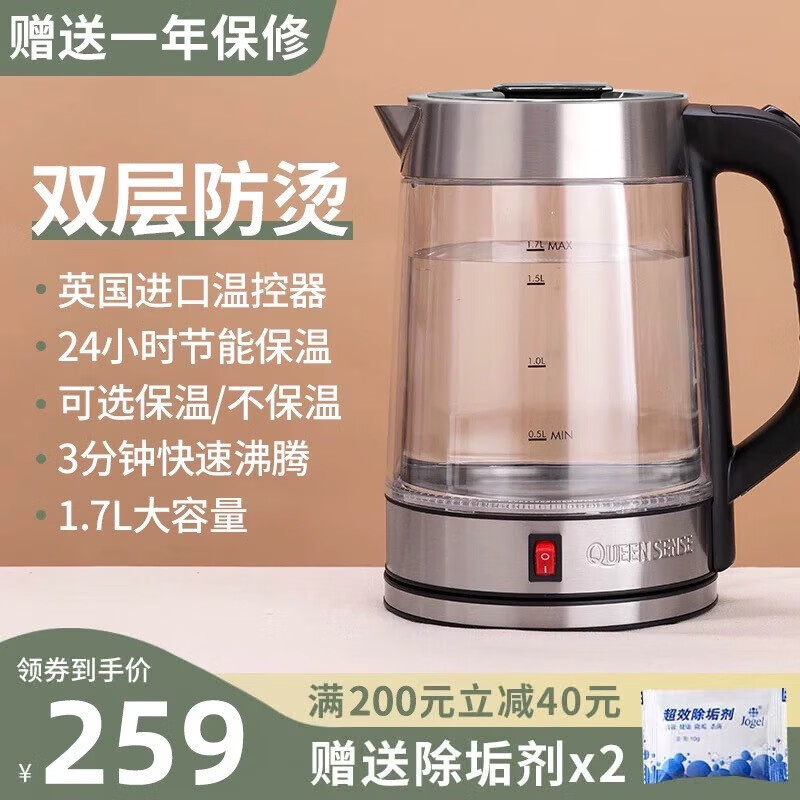 QUEENSENSE【顺丰速运】德国QUEENSENSE烧水壶家用电水壶保温热水壶玻璃电热水壶开水壶 1.7L 【经典款】保温24H+双层防烫+智能温控