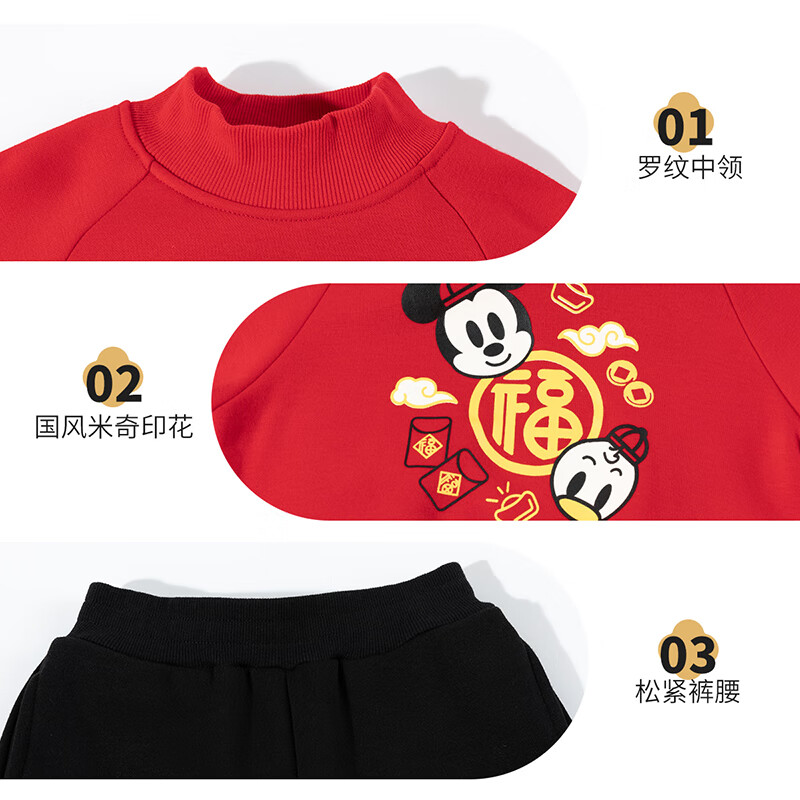 迪士尼（Disney）男童新年款红色拜年服刺绣时尚加绒保暖舒适休闲百搭儿童卫衣套装 国风印花米奇 120