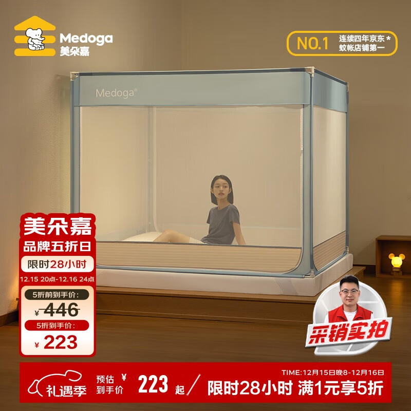 美朵嘉A类婴儿童防摔围栏蚊帐架1.8x2