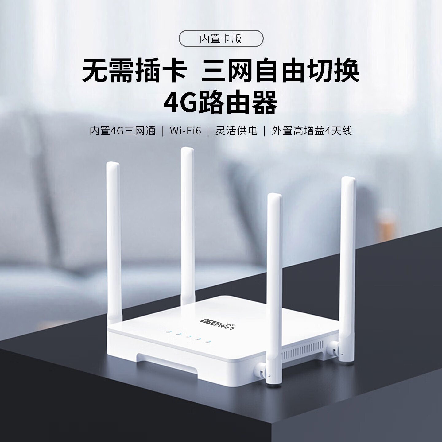 云齐品随身wifi三网通用免插卡无线wifi6车载4G随身便携上网宝移动联通电信全国通用家用穿墙王免装宽带 青春版wifi6-12核-校园学习追剧加速100%