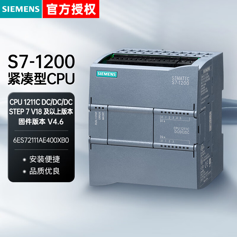 西门子PLC控制器 CPU模块S7-1200 CPU1211 DC/DC/DC 6DI+4DO+2AI 不能扩展模块 1网口支持PN 6ES72111AE400XB0