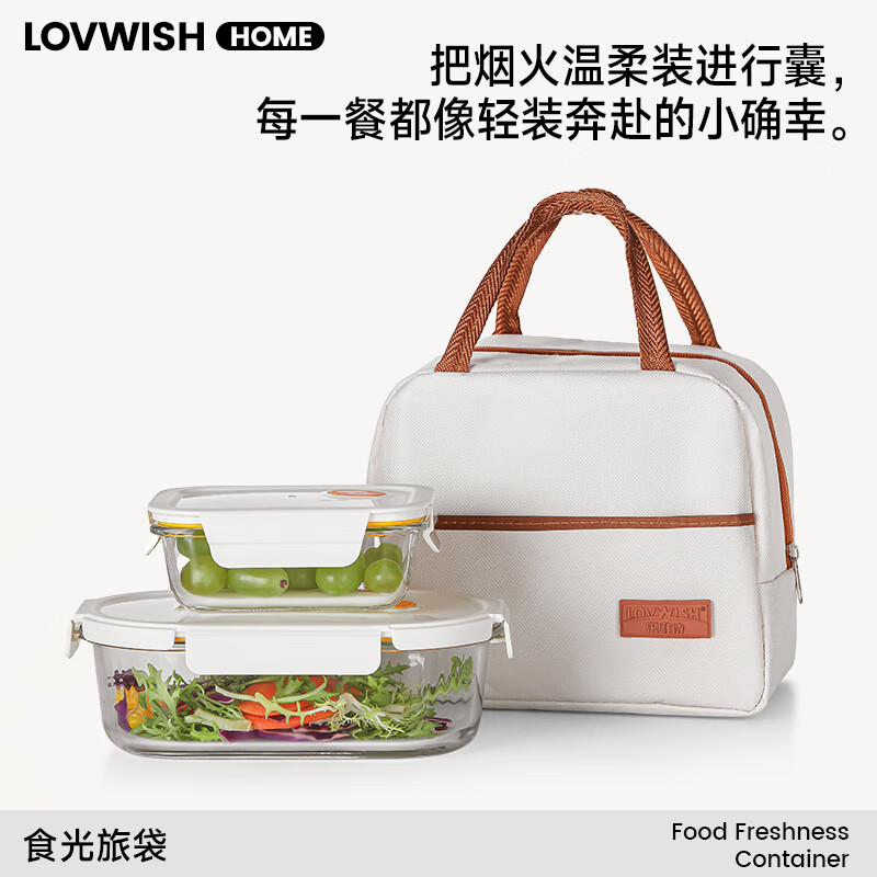 LOVWISH食品级轻奢高硼硅玻璃饭盒微波炉加热专用上班族新款便当盒3件套
