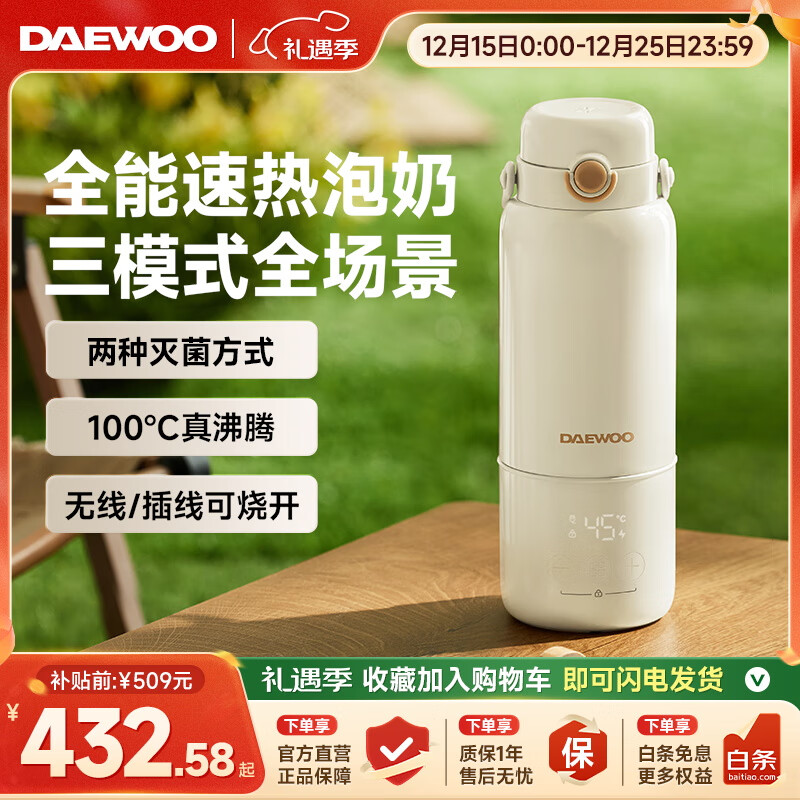 大宇无线恒温杯便携式恒温壶婴儿专用冲奶外出泡奶电热水壶可烧水 【新品】无线/插电可烧开丨2min速热丨全天续航 500ml