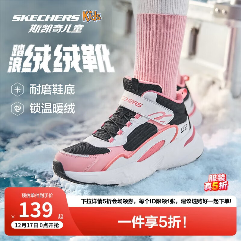 Skechers斯凯奇童鞋保暖女童休闲老爹鞋魔术贴运动鞋儿童棉鞋 302583L