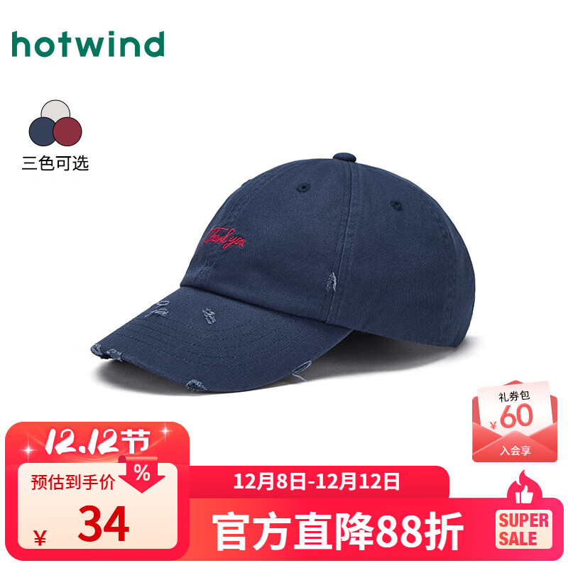 热风（Hotwind）棒球帽情侣款鸭舌帽2025年秋季新款破洞做旧字母棒球帽鸭舌帽 29藏青兰 均码