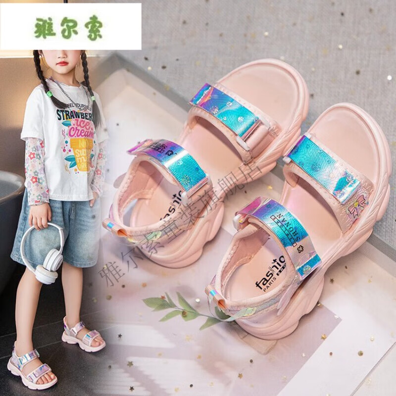 雅尔索女童夏天凉鞋6-12岁露趾外穿沙滩鞋儿童亮片韩版凉拖鞋 粉红色