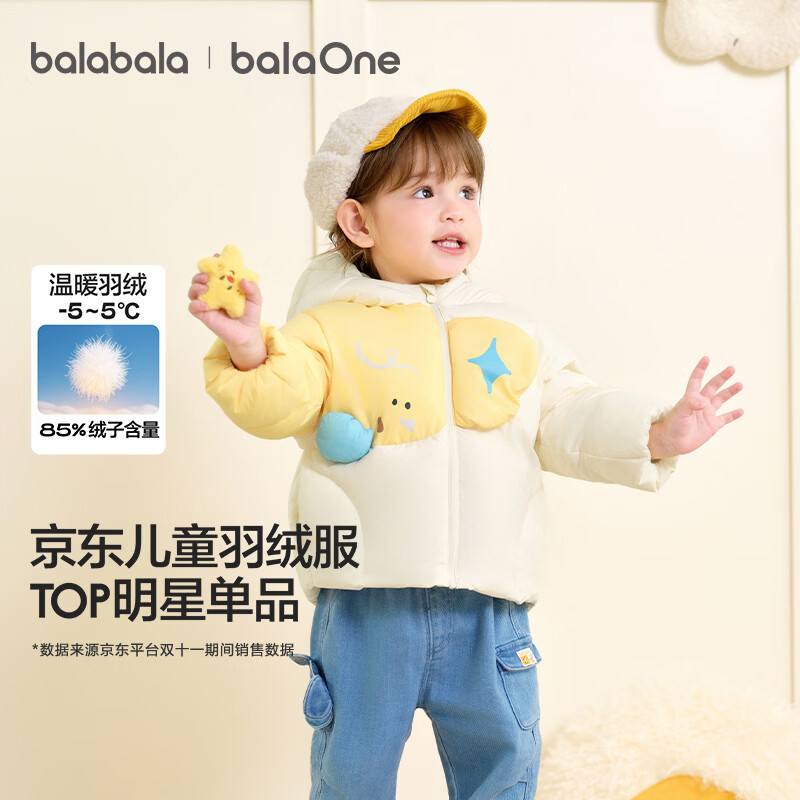 巴拉巴拉童装儿童羽绒服男女童外套冬装2025新款婴儿衣服保暖加厚泡芙羽绒