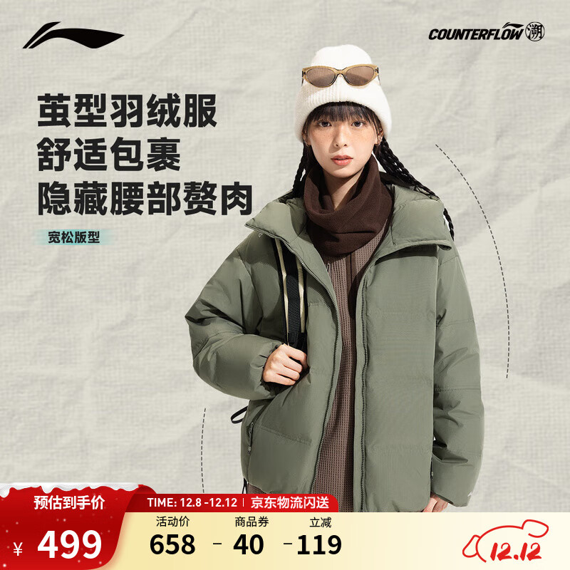 李宁户外CF溯｜连帽羽绒服男女款新款秋冬季加厚休闲80%鸭绒运动外套 灰军绿-3 XL
