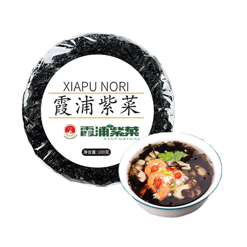 颂礼白霞浦紫菜100g福建特产纯紫菜水产干货蛋花汤煲汤凉拌食材无料包
