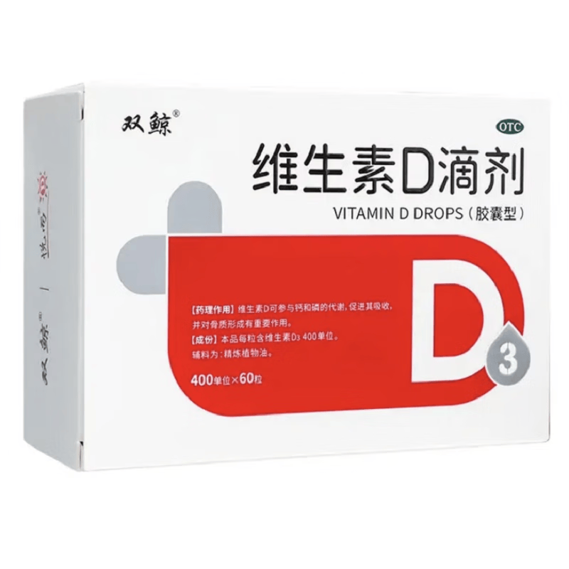 [双鲸]维生素D滴剂 400IU*60粒 1盒+[双鲸]葡萄糖酸钙锌口服溶液 10ml*24袋 1盒  400IU*30粒 补钙VD
