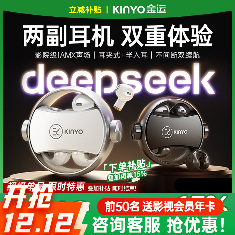 金运【两幅耳机丨25年新升级】A20蓝牙耳机金榜第1名骨传导概念无线耳夹半入耳式电竞游戏超长续航学生 A20【转轴解压款-夜境黑】双耳机 超级单品丨标配版