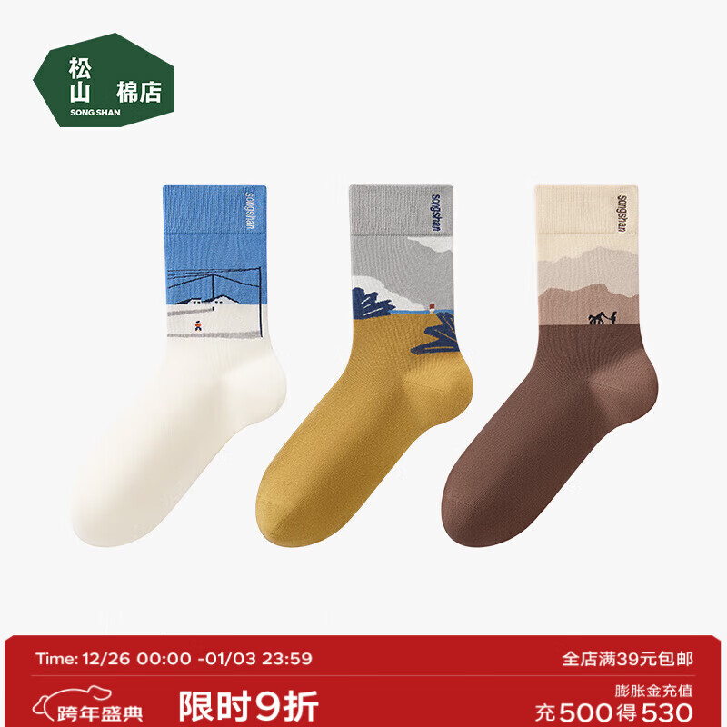松山棉店雅趣袜子棉柔百搭透气中筒袜棉袜子长袜潮袜礼盒3双装 HT550-3001544-D 3双 均码 （推荐35-42码）