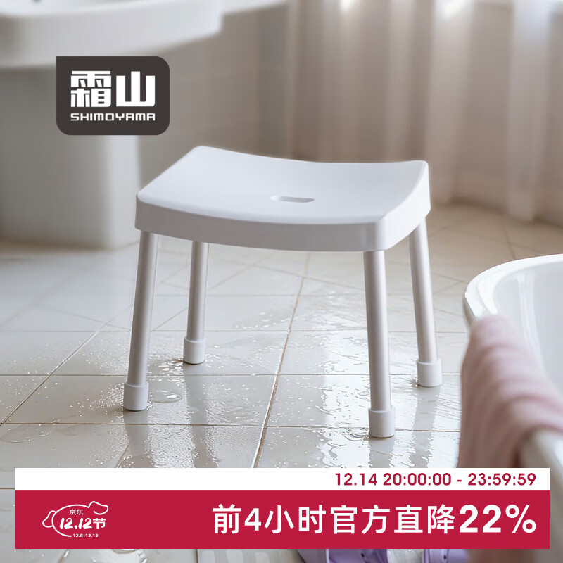 霜山塑料凳子家用防滑加高坐浴凳弧形宽面简约加厚浴室洗澡专用凳 【承重100kg】高31cm