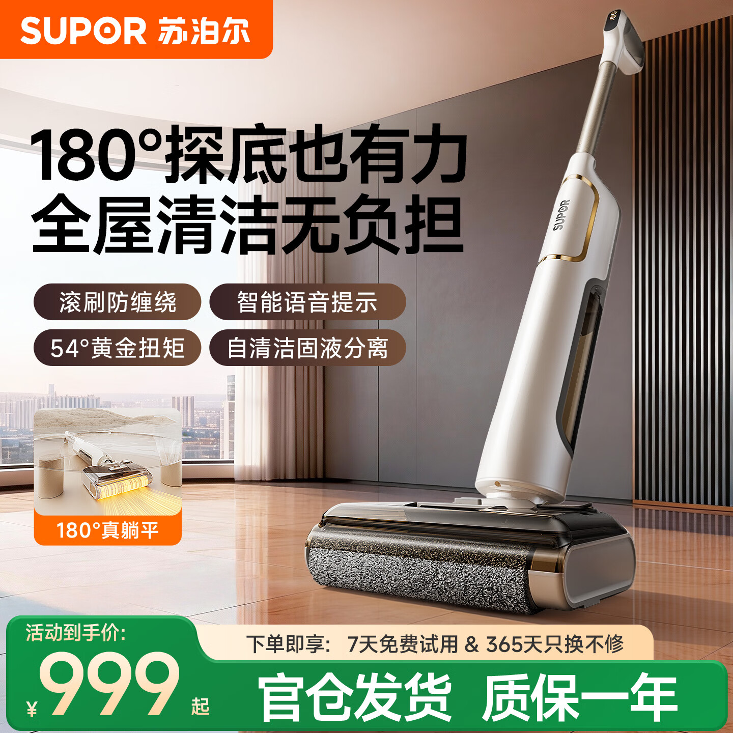 苏泊尔【180° 躺平清洁】洗地机拖地机扫拖一体机自动清洗家用无线超薄吸尘器0异味固液分离长续航-M22 【全能机皇】M22