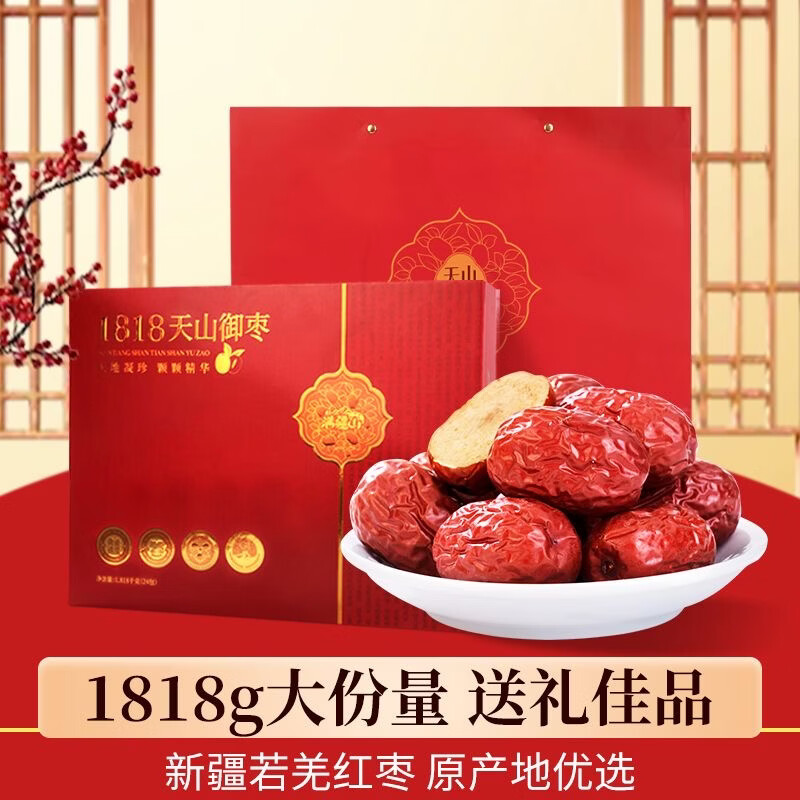满疆山新疆特级红枣去核小包装礼盒装24包大礼包零食年货节送礼新款 特级红枣1818g 商超礼盒/提