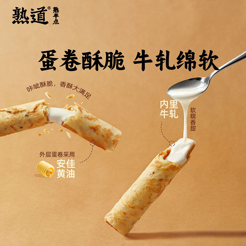 熟道牛轧注心鸡蛋卷酥3盒装营养早餐糕点网红零食 【原味】有心牛轧蛋卷92g*3盒
